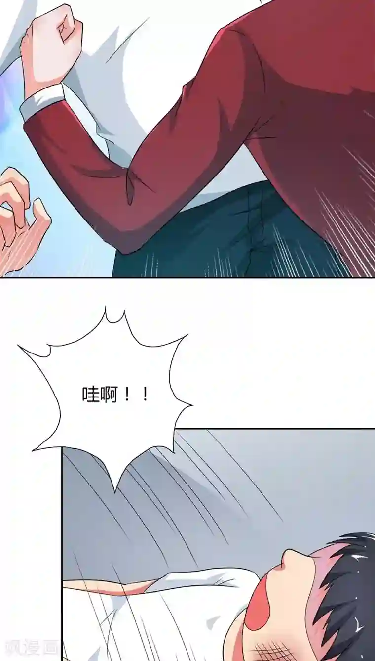治愈我的王子药第20话 谁要拦着我？