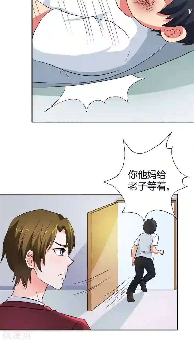 治愈我的王子药第20话 谁要拦着我？