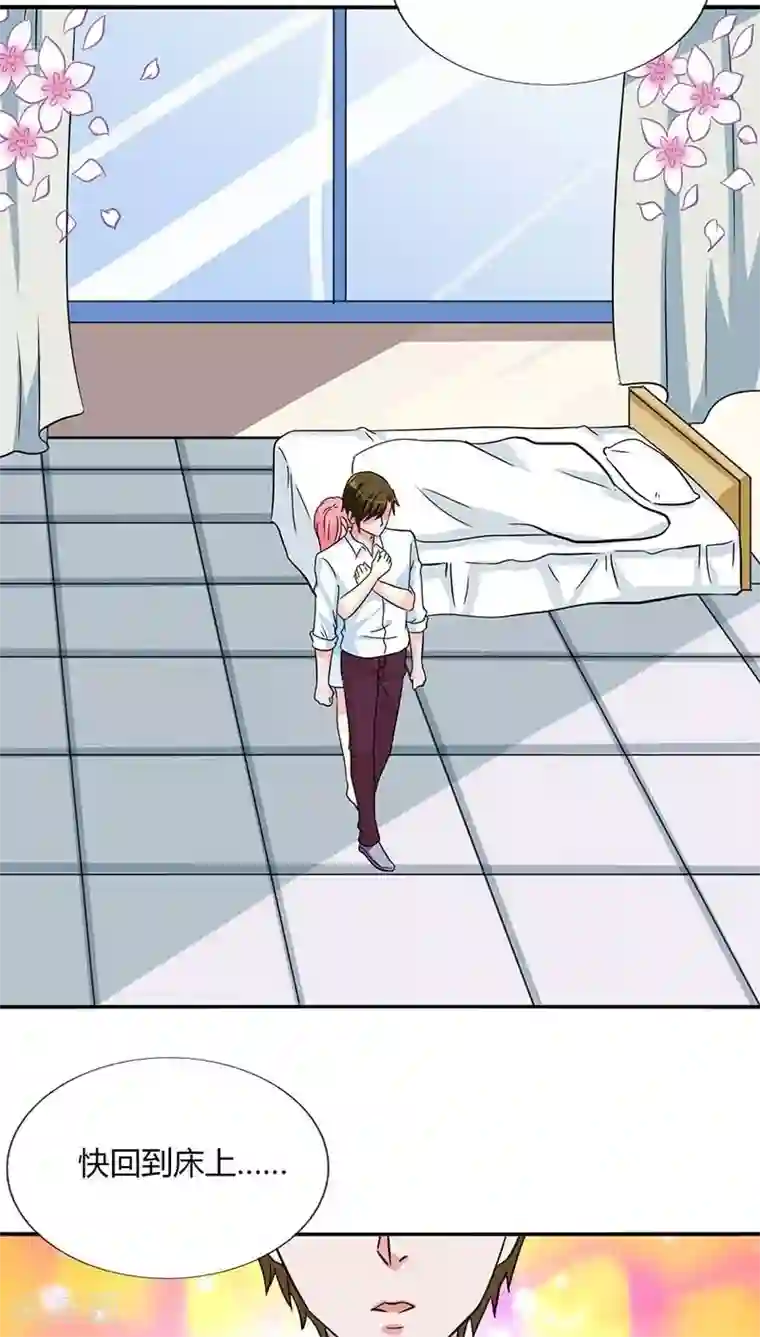 治愈我的王子药第21话 不要丢下我