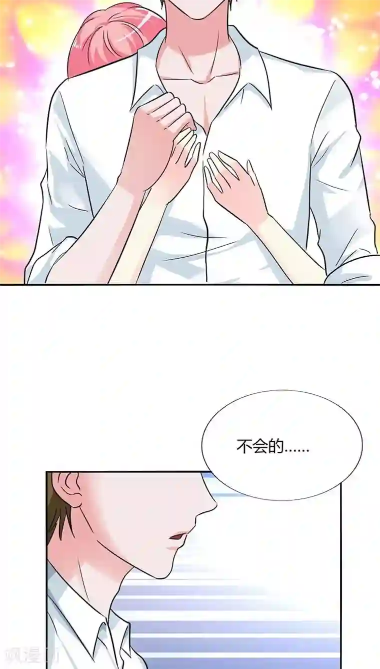 治愈我的王子药第21话 不要丢下我