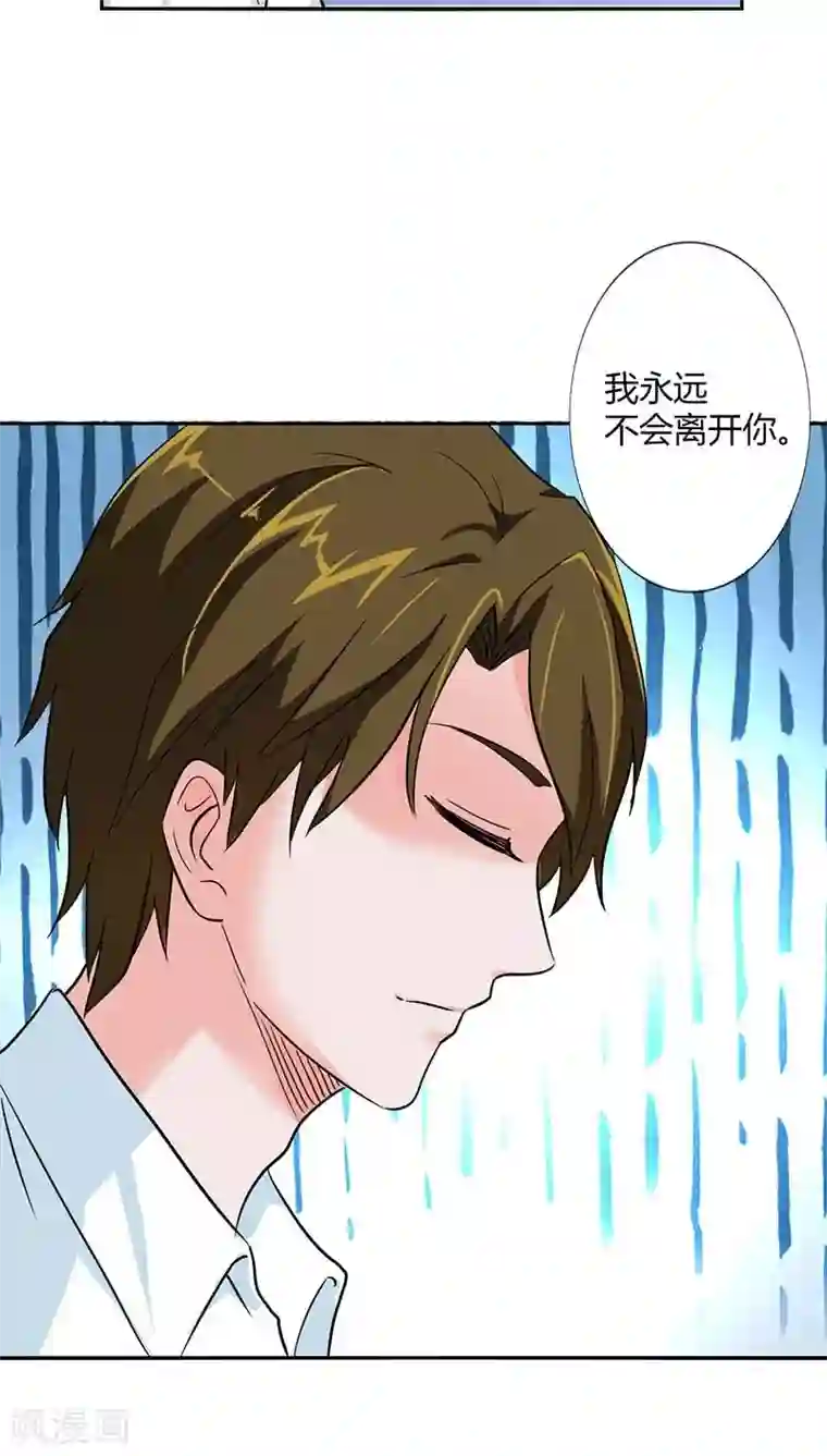 治愈我的王子药第21话 不要丢下我