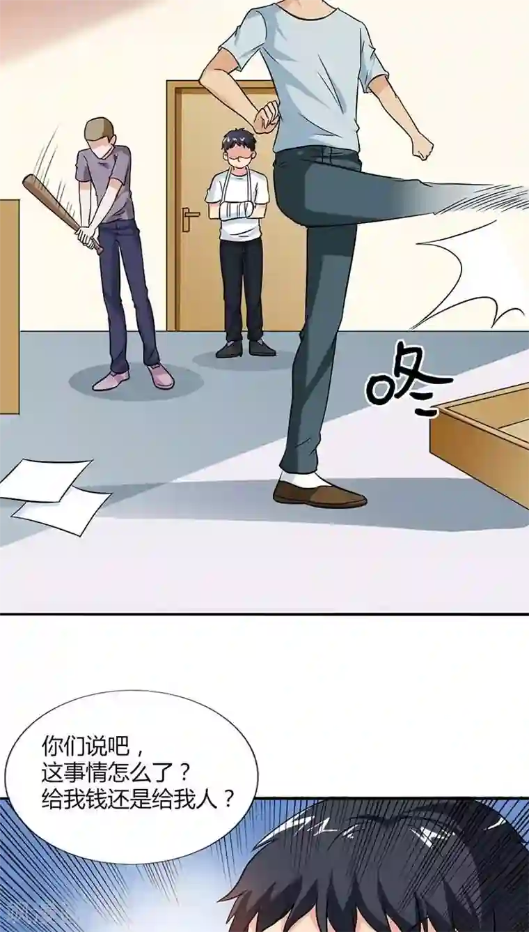 治愈我的王子药第21话 不要丢下我