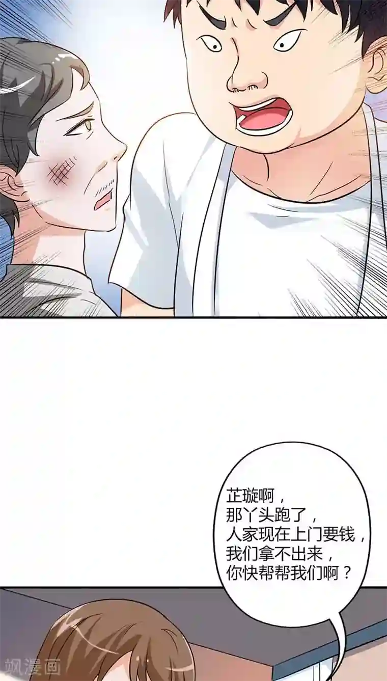 治愈我的王子药第21话 不要丢下我