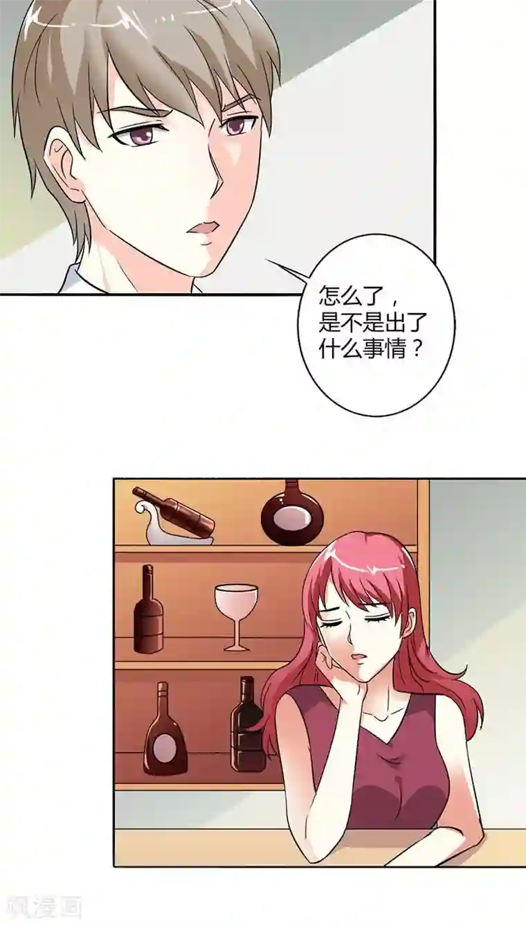 治愈我的王子药第21话 不要丢下我