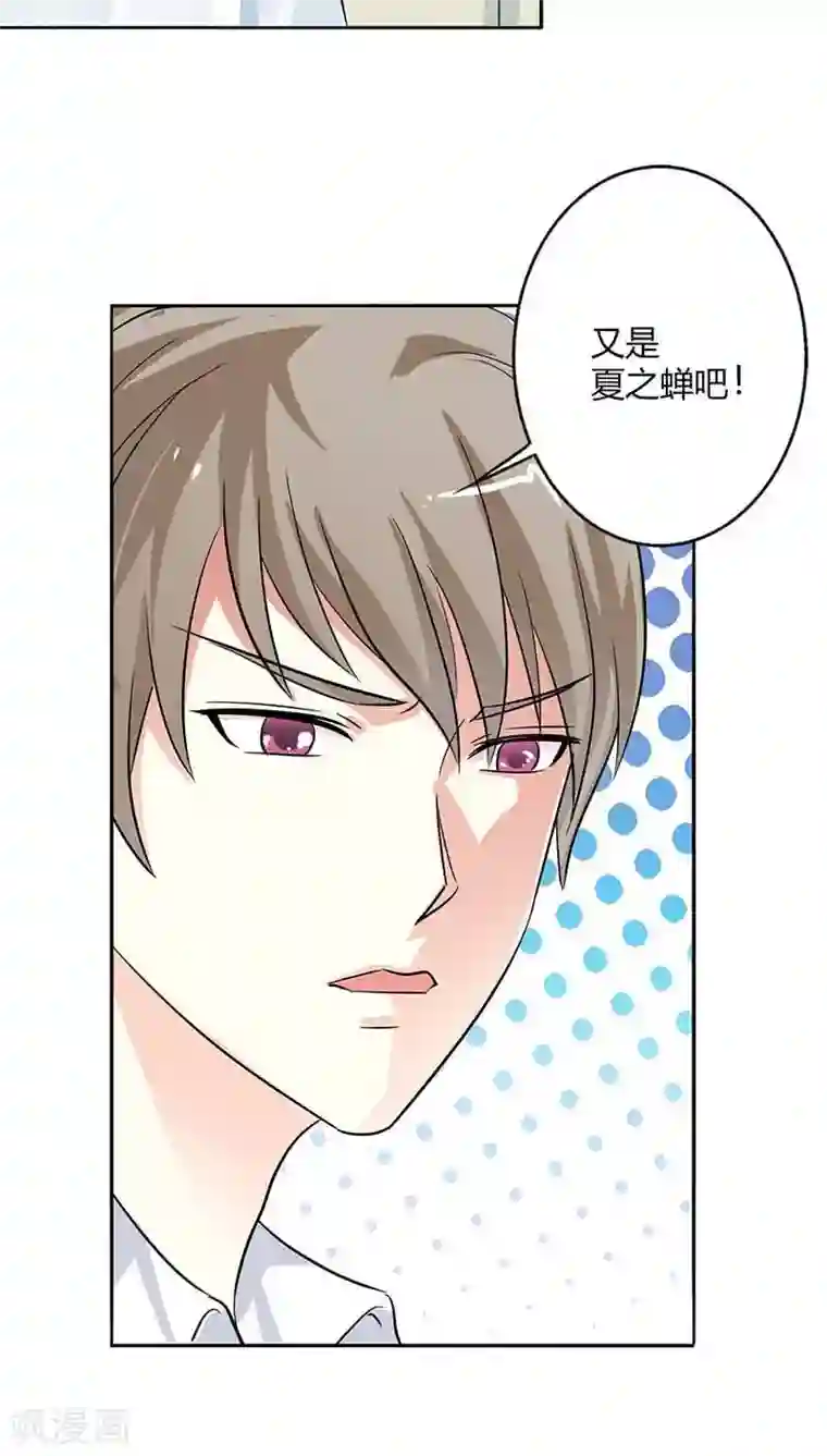 治愈我的王子药第21话 不要丢下我