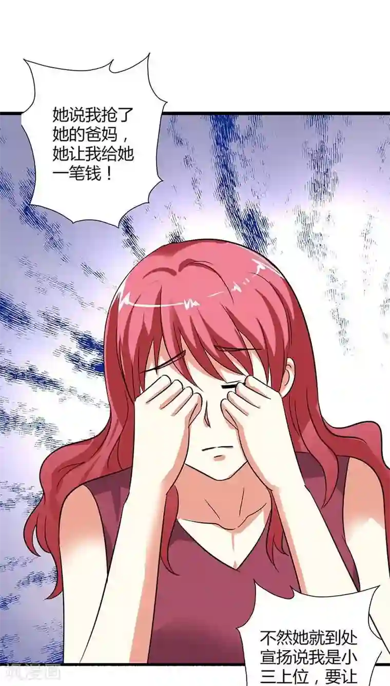 治愈我的王子药第21话 不要丢下我