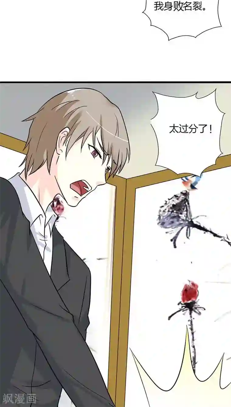 治愈我的王子药第21话 不要丢下我