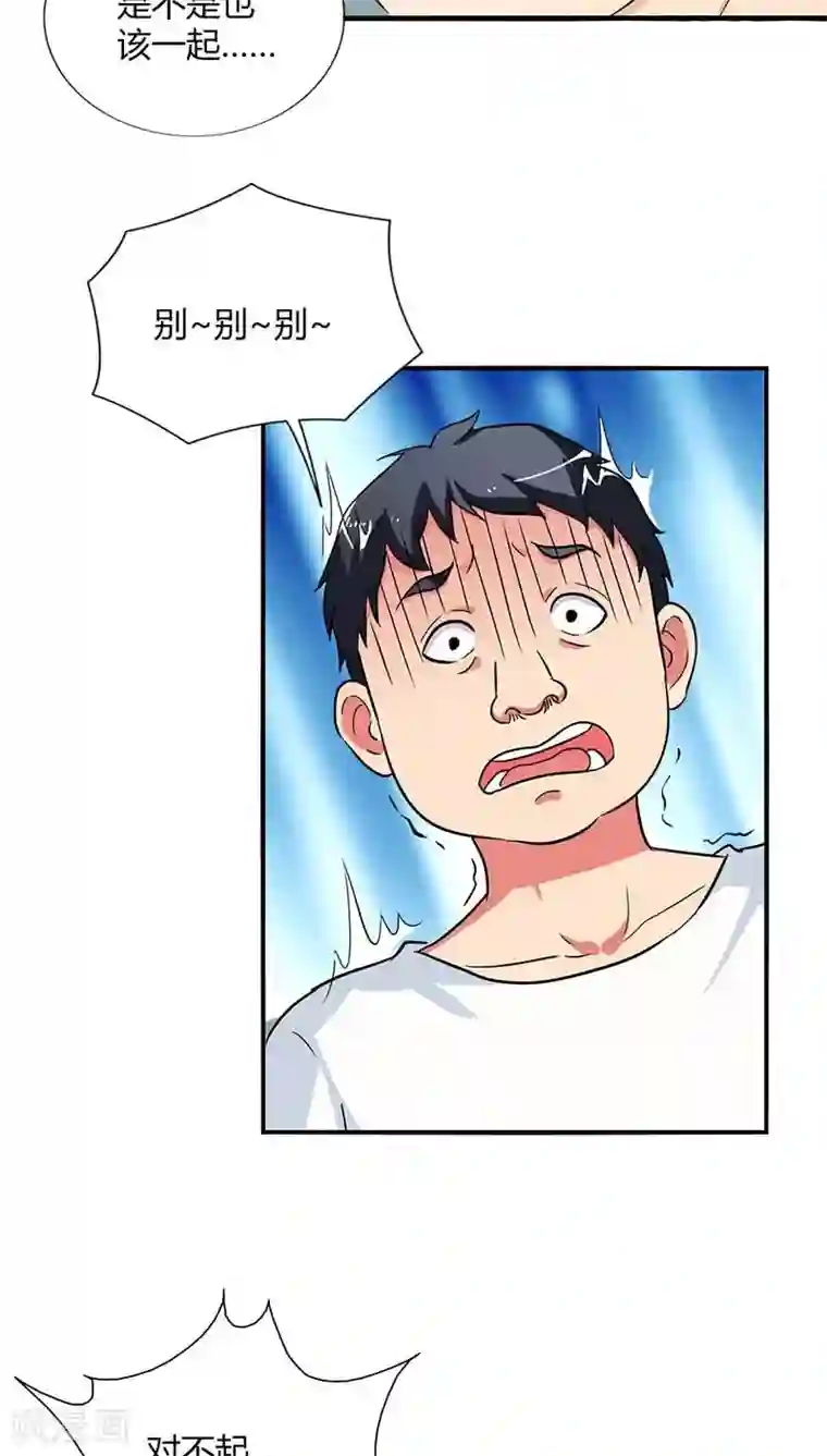 治愈我的王子药第21话 不要丢下我