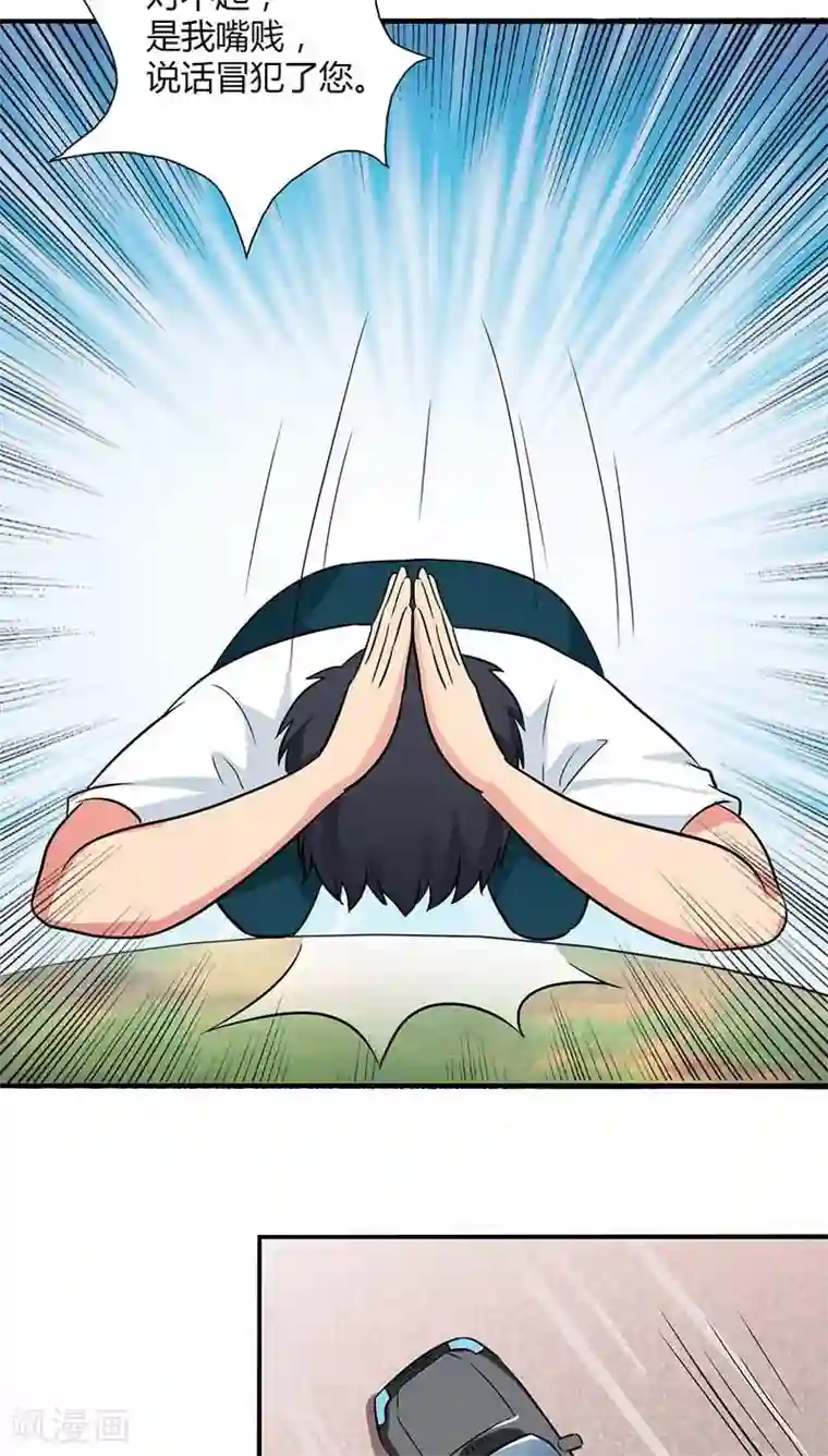 治愈我的王子药第21话 不要丢下我