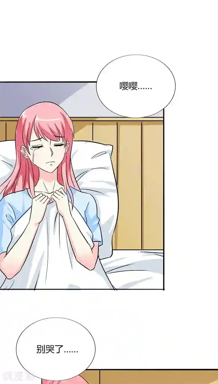 治愈我的王子药第21话 不要丢下我