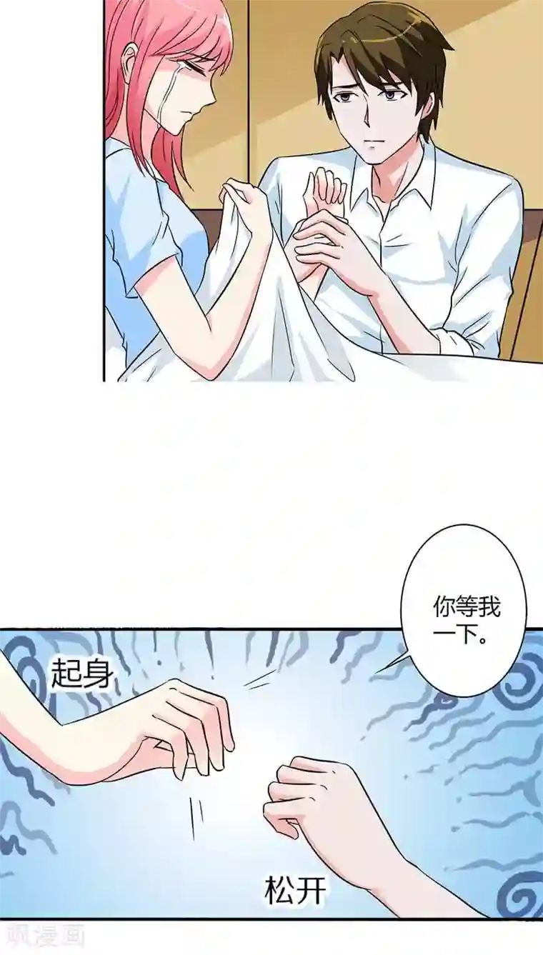 治愈我的王子药第21话 不要丢下我