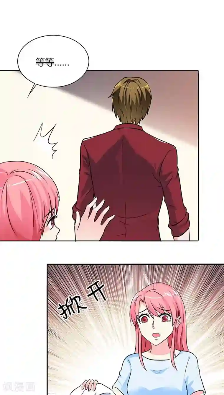 治愈我的王子药第21话 不要丢下我