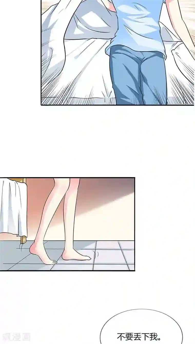 治愈我的王子药第21话 不要丢下我