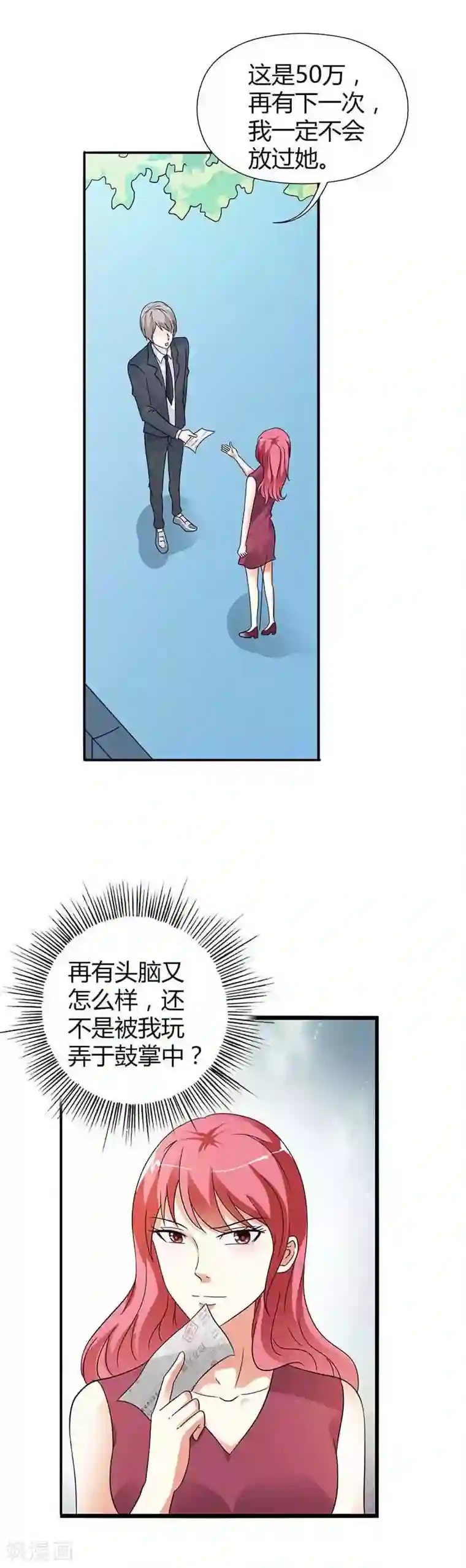 治愈我的王子药第22话 明明是你强迫我来的