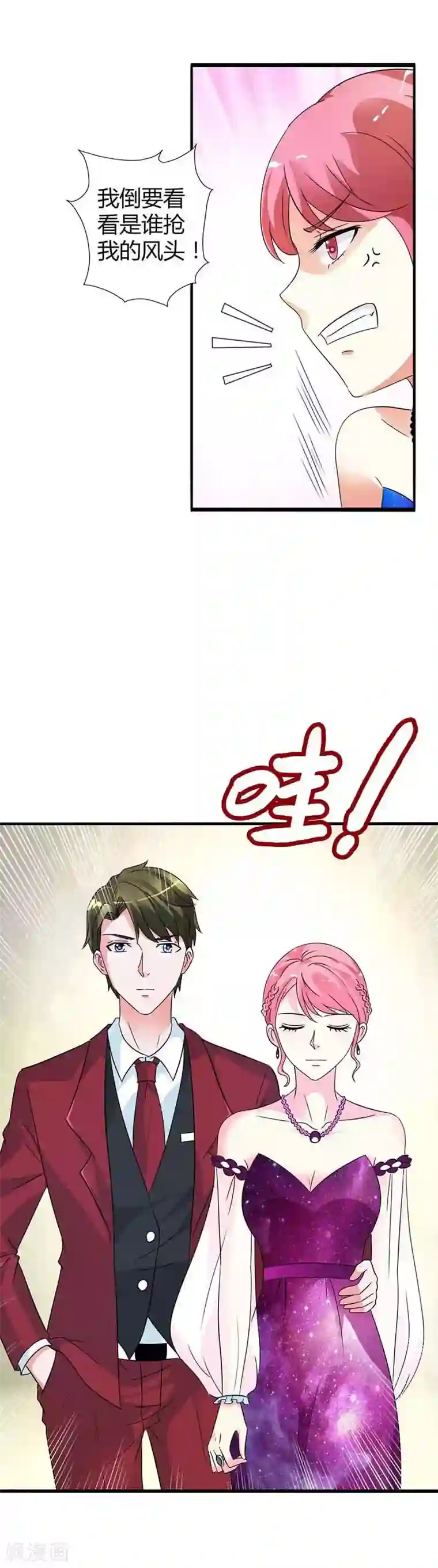治愈我的王子药第22话 明明是你强迫我来的