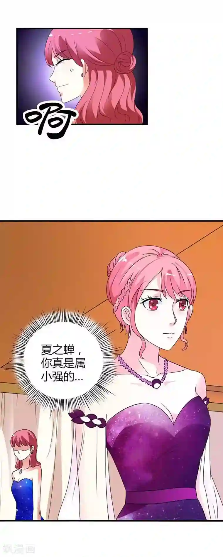 治愈我的王子药第22话 明明是你强迫我来的