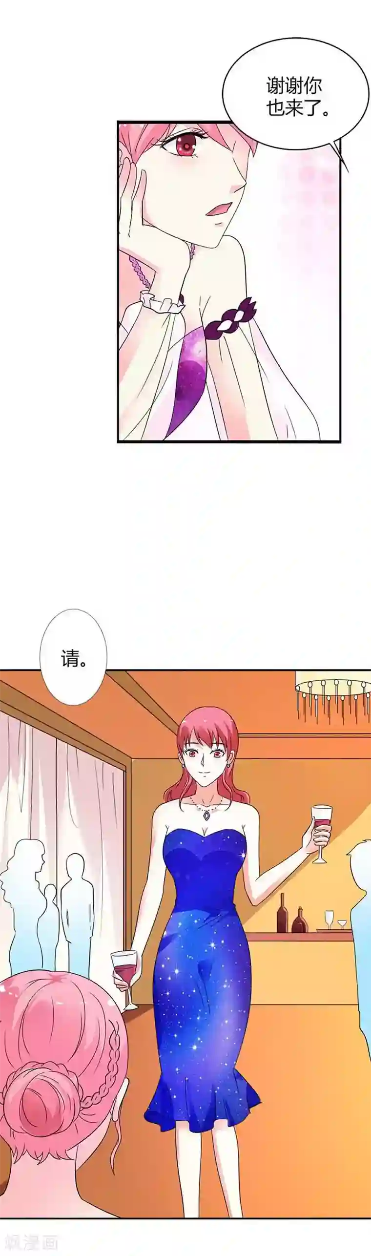 治愈我的王子药第22话 明明是你强迫我来的