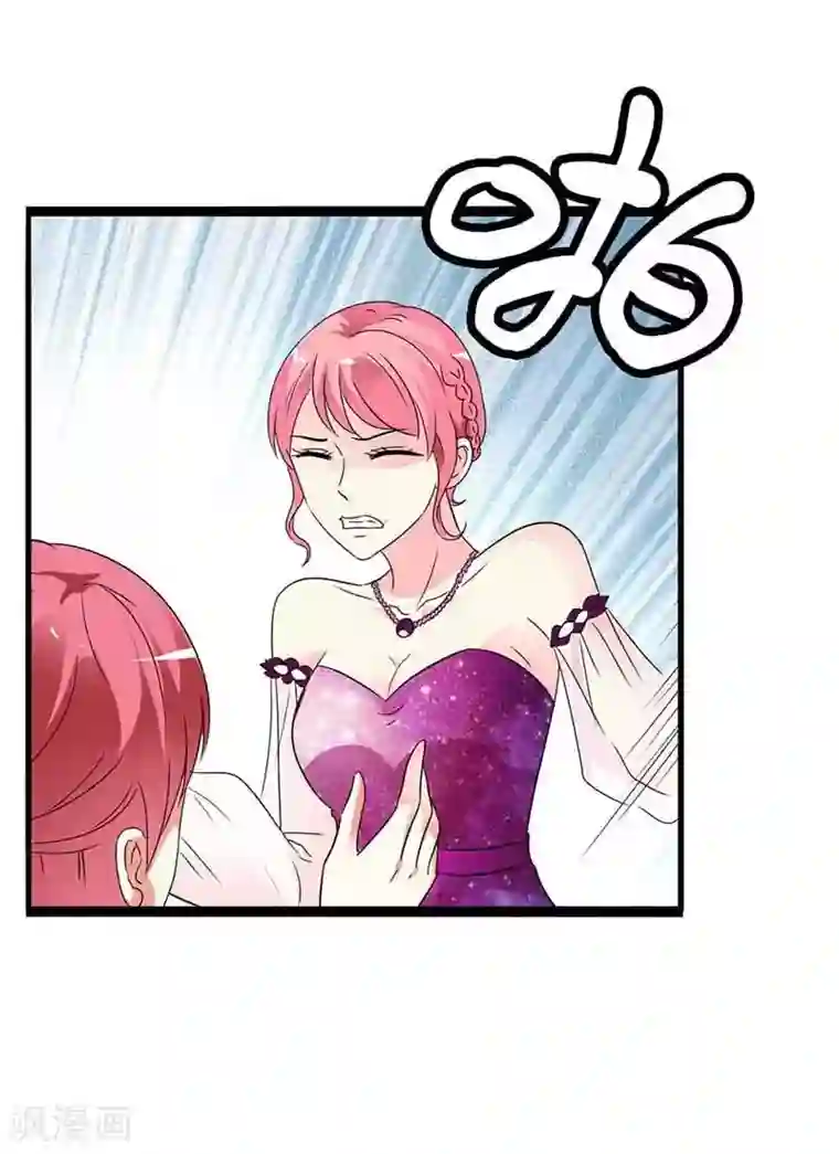 治愈我的王子药第22话 明明是你强迫我来的