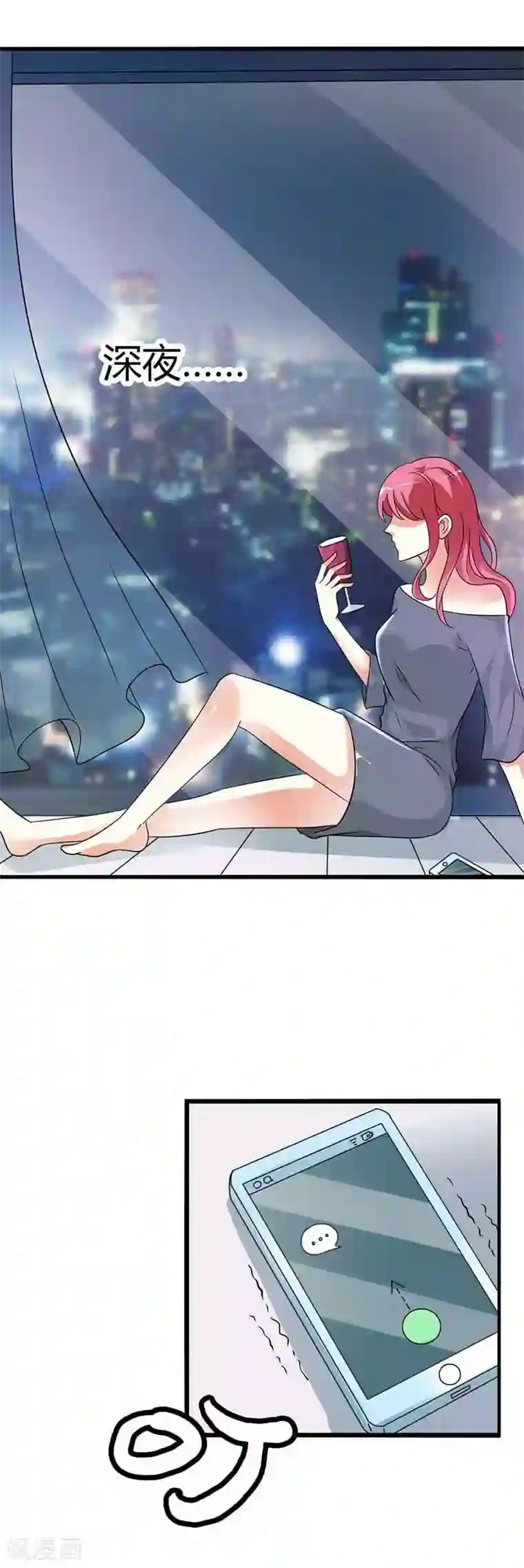 治愈我的王子药第22话 明明是你强迫我来的