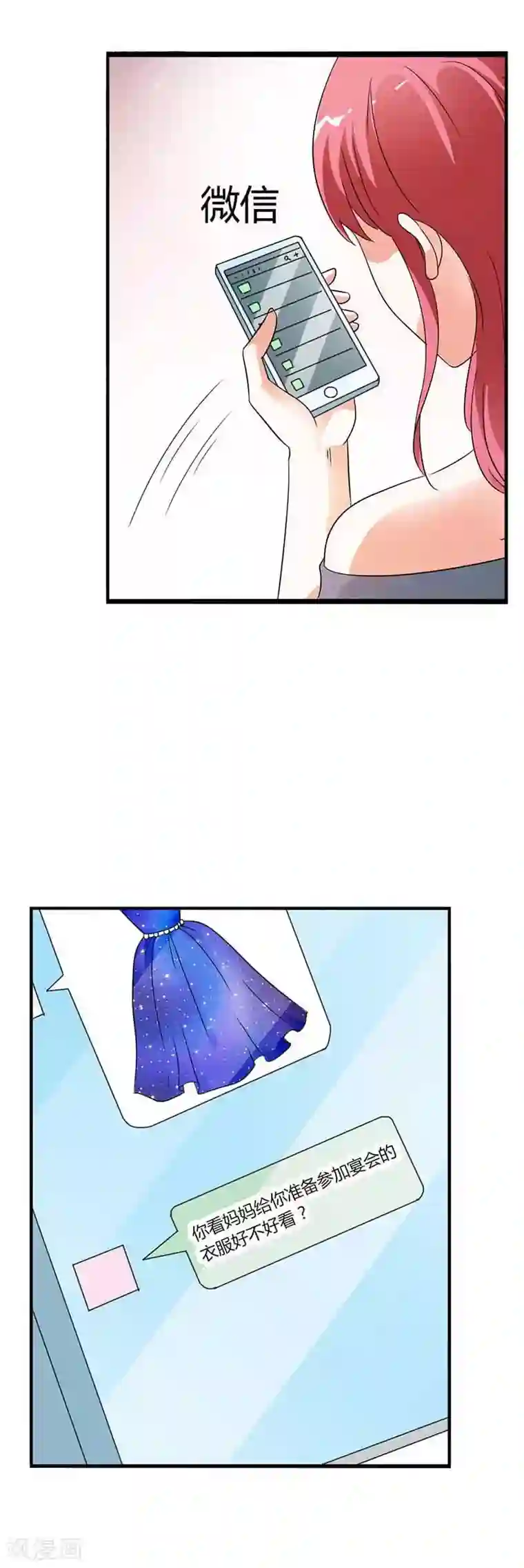 治愈我的王子药第22话 明明是你强迫我来的