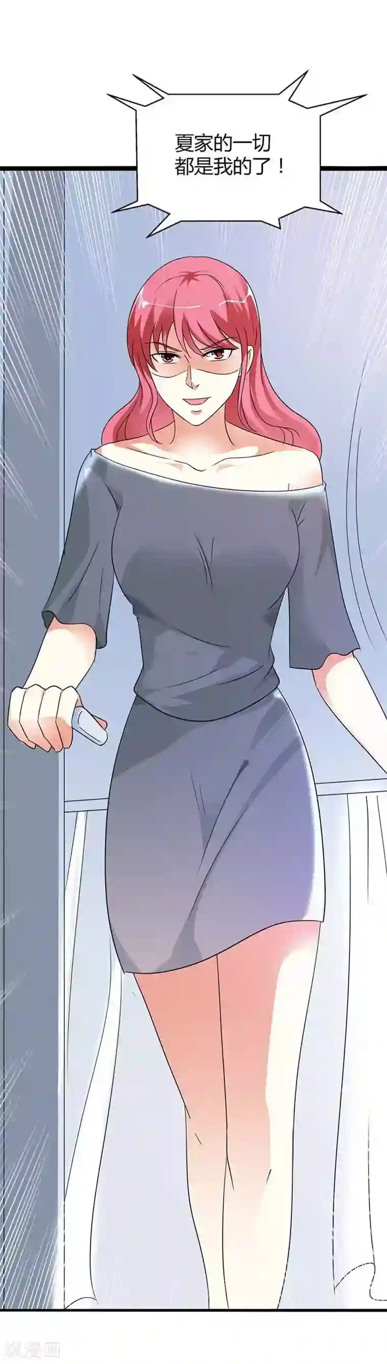 治愈我的王子药第22话 明明是你强迫我来的