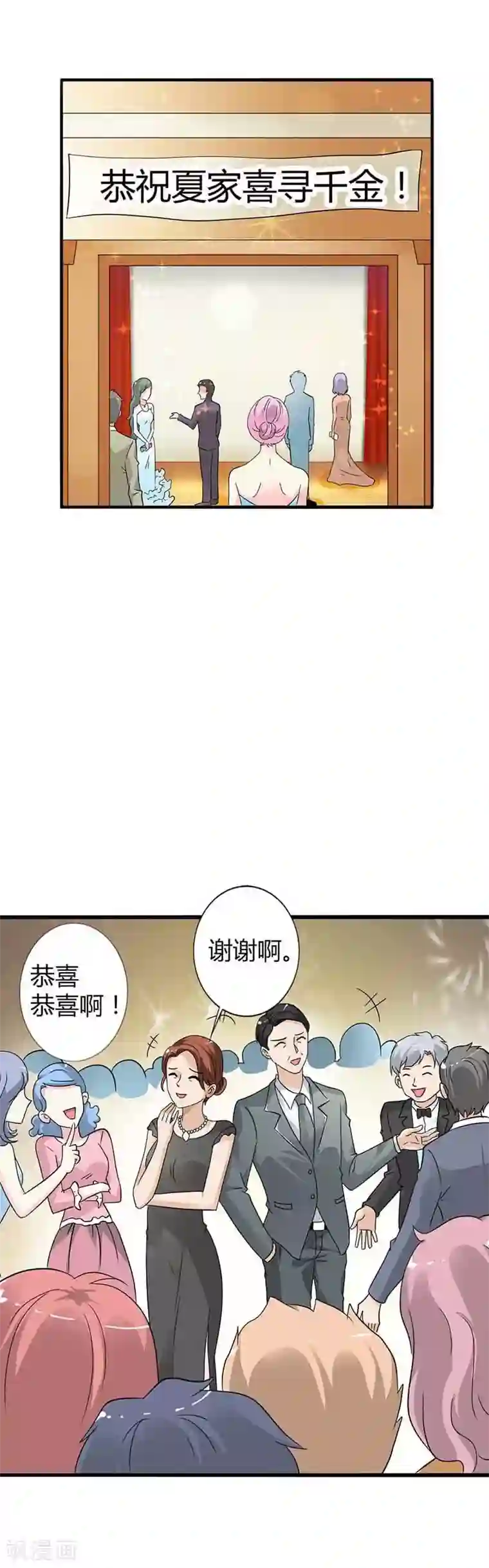 治愈我的王子药第22话 明明是你强迫我来的