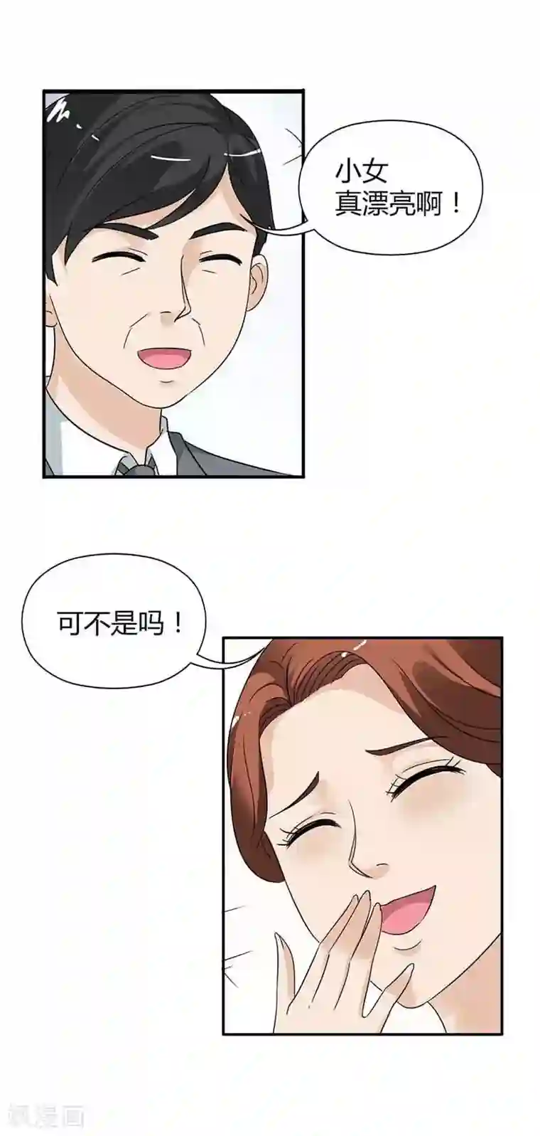 治愈我的王子药第22话 明明是你强迫我来的