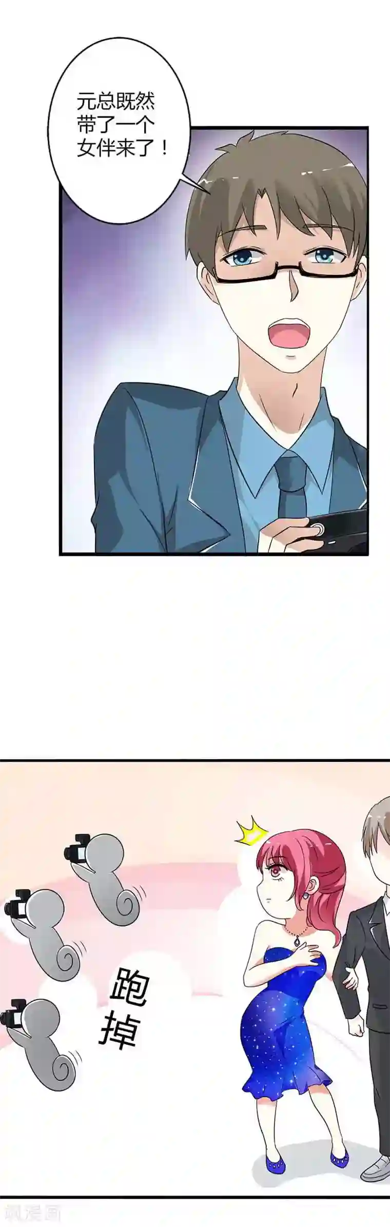 治愈我的王子药第22话 明明是你强迫我来的