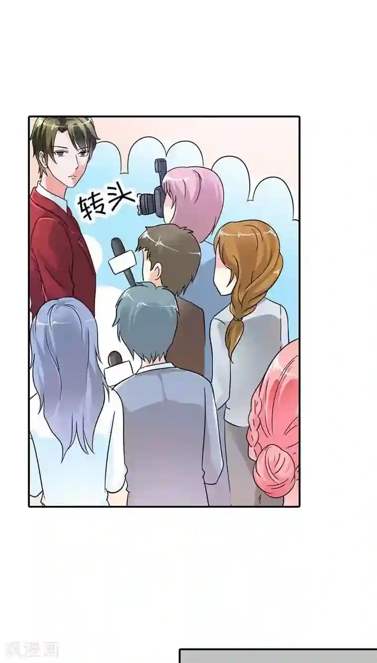 治愈我的王子药第23话 为什么要这么对我