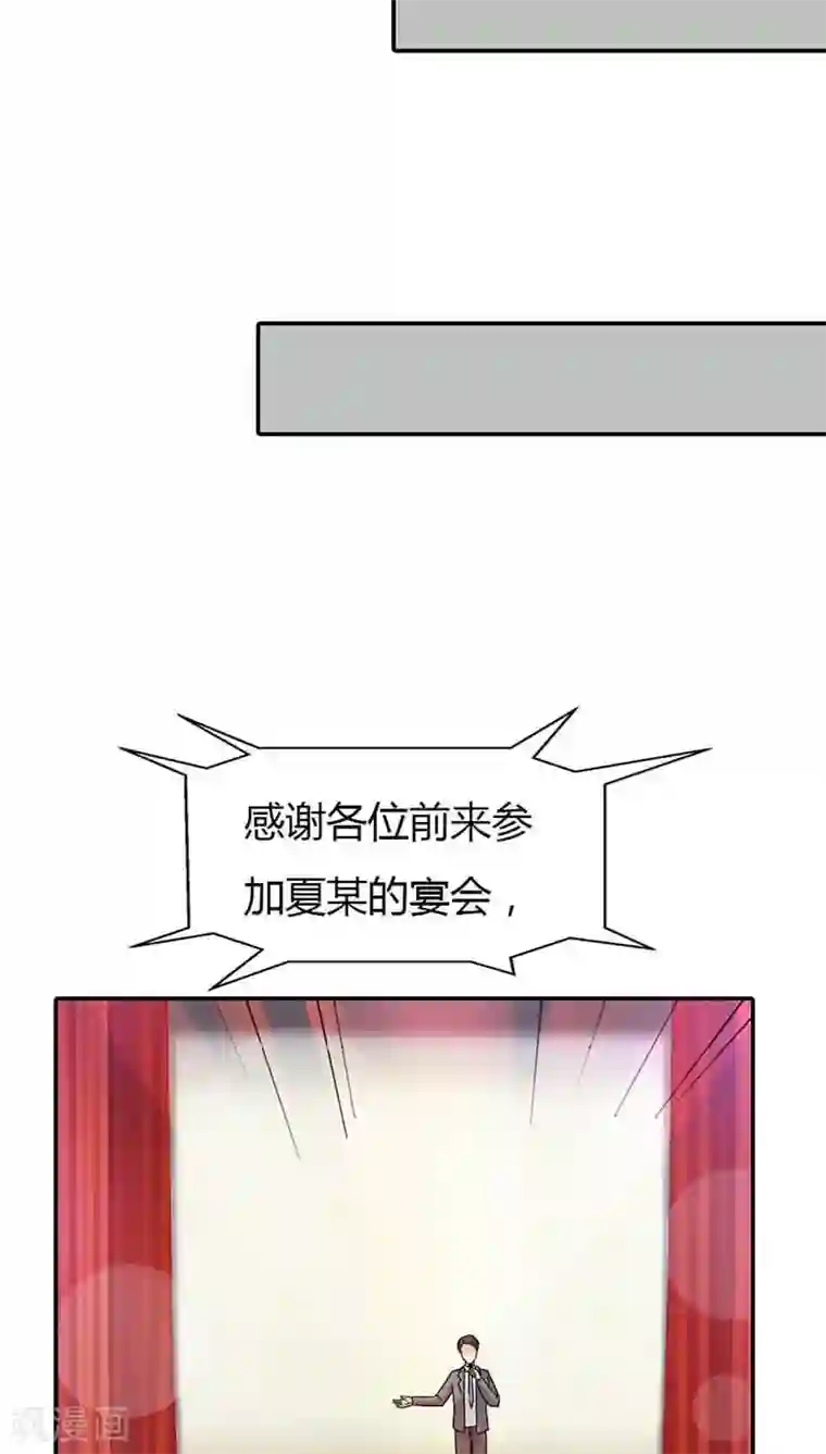 治愈我的王子药第23话 为什么要这么对我