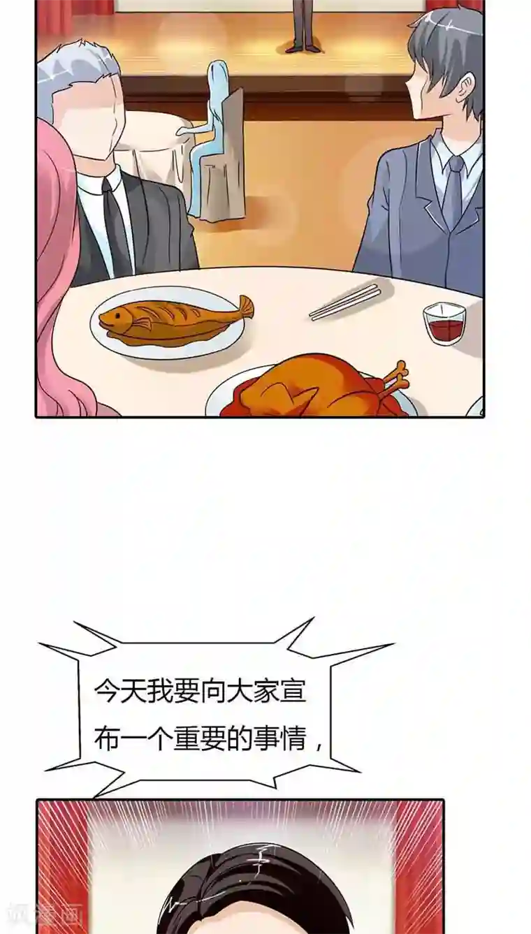 治愈我的王子药第23话 为什么要这么对我