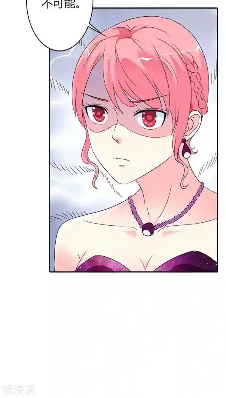 治愈我的王子药第23话 为什么要这么对我