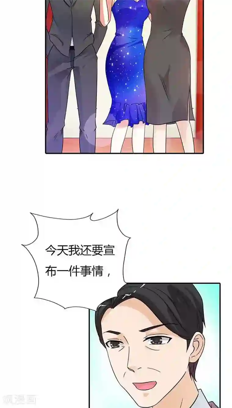 治愈我的王子药第23话 为什么要这么对我