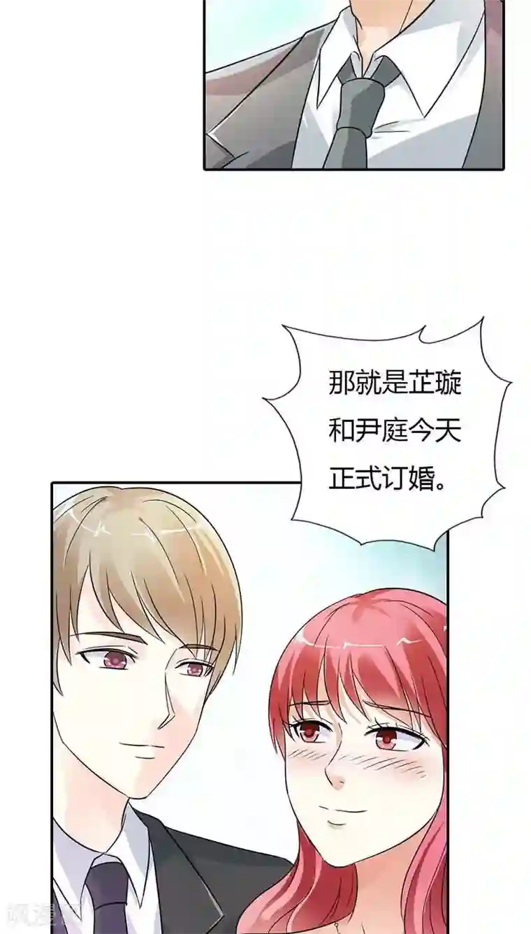 治愈我的王子药第23话 为什么要这么对我