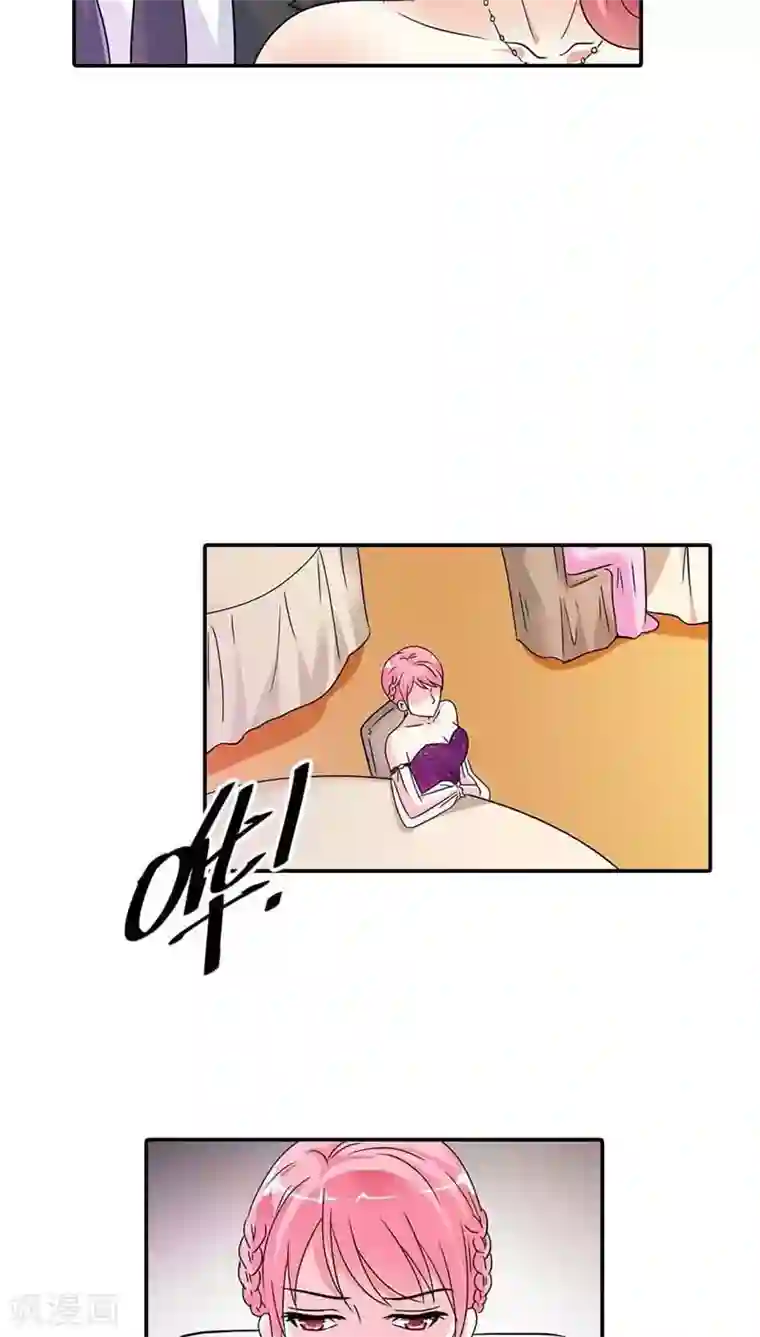 治愈我的王子药第23话 为什么要这么对我