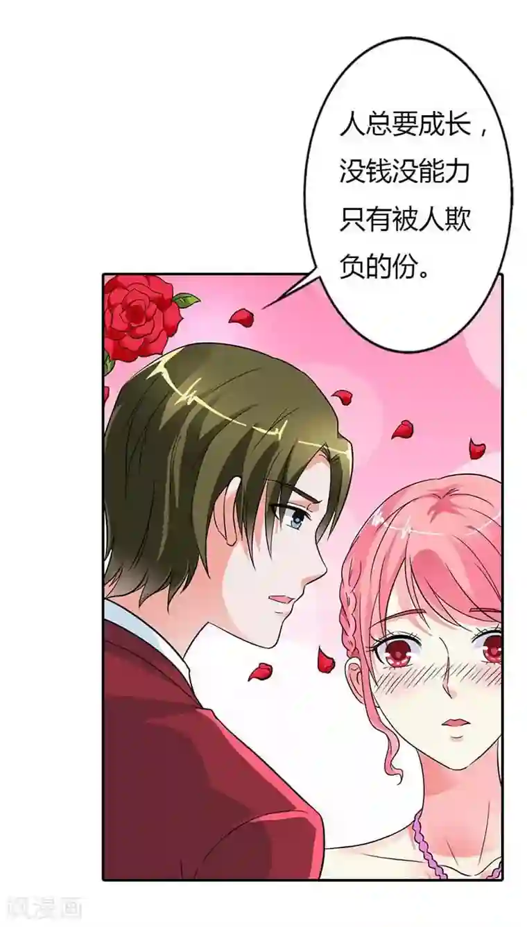 治愈我的王子药第23话 为什么要这么对我