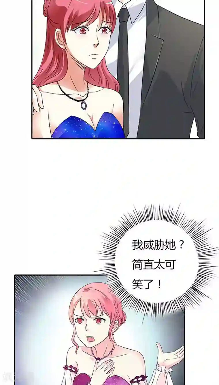 治愈我的王子药第23话 为什么要这么对我