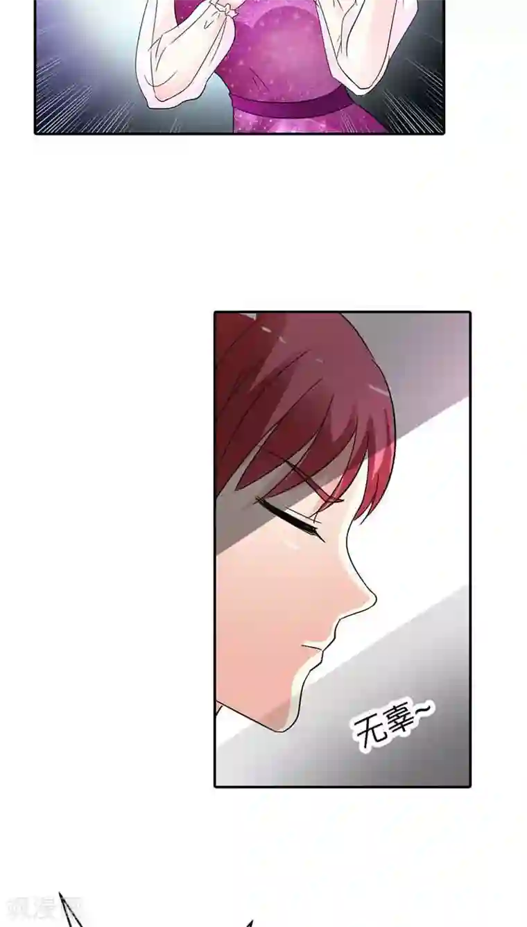 治愈我的王子药第23话 为什么要这么对我