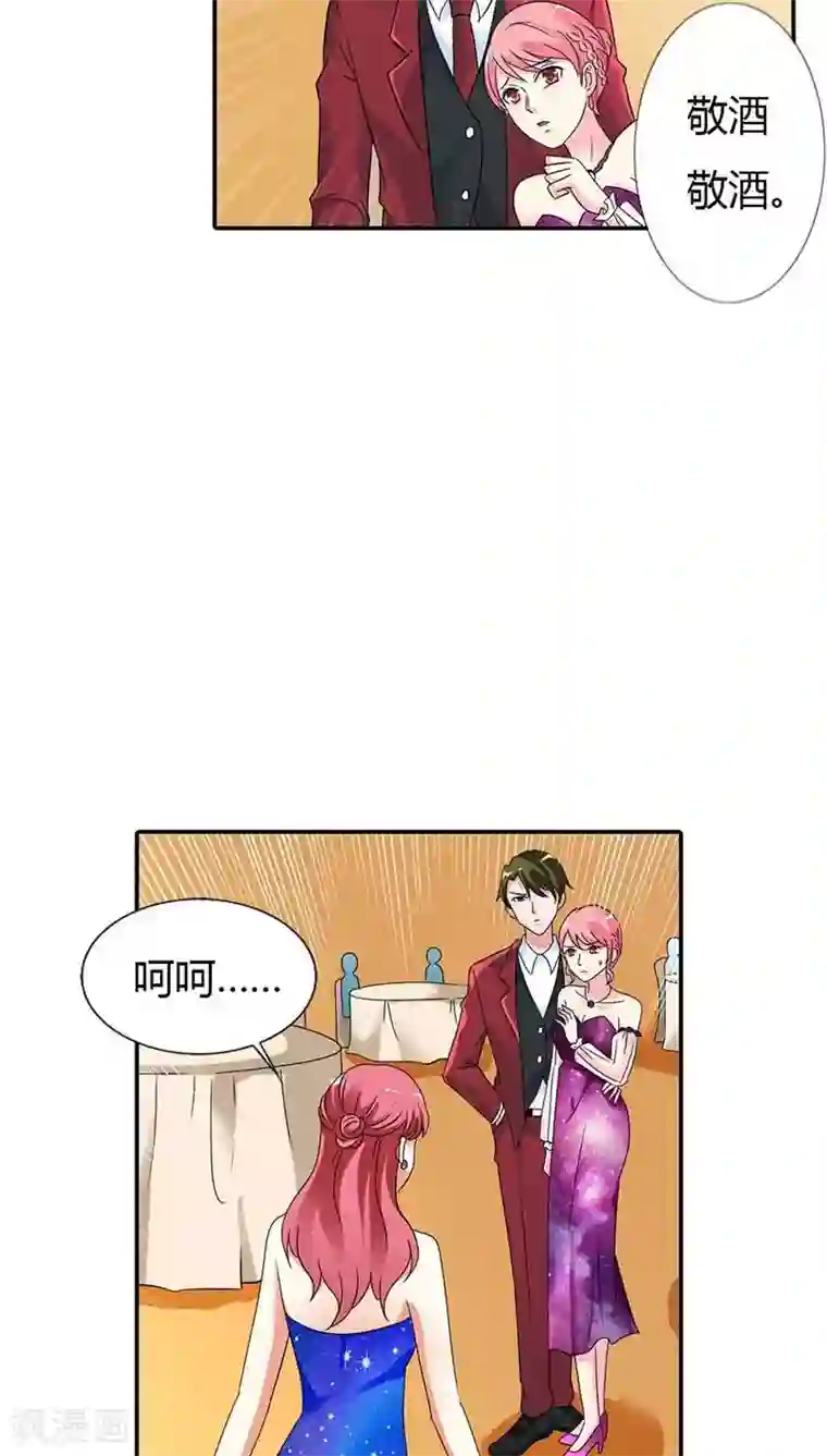 治愈我的王子药第24话 你这歹毒的女人