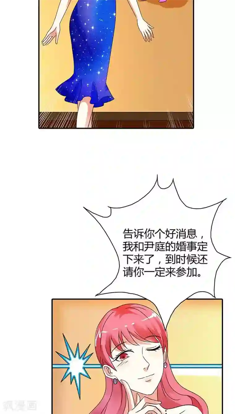 治愈我的王子药第24话 你这歹毒的女人