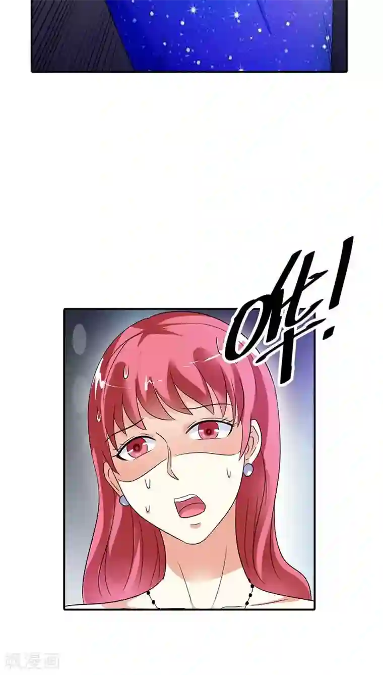 治愈我的王子药第24话 你这歹毒的女人