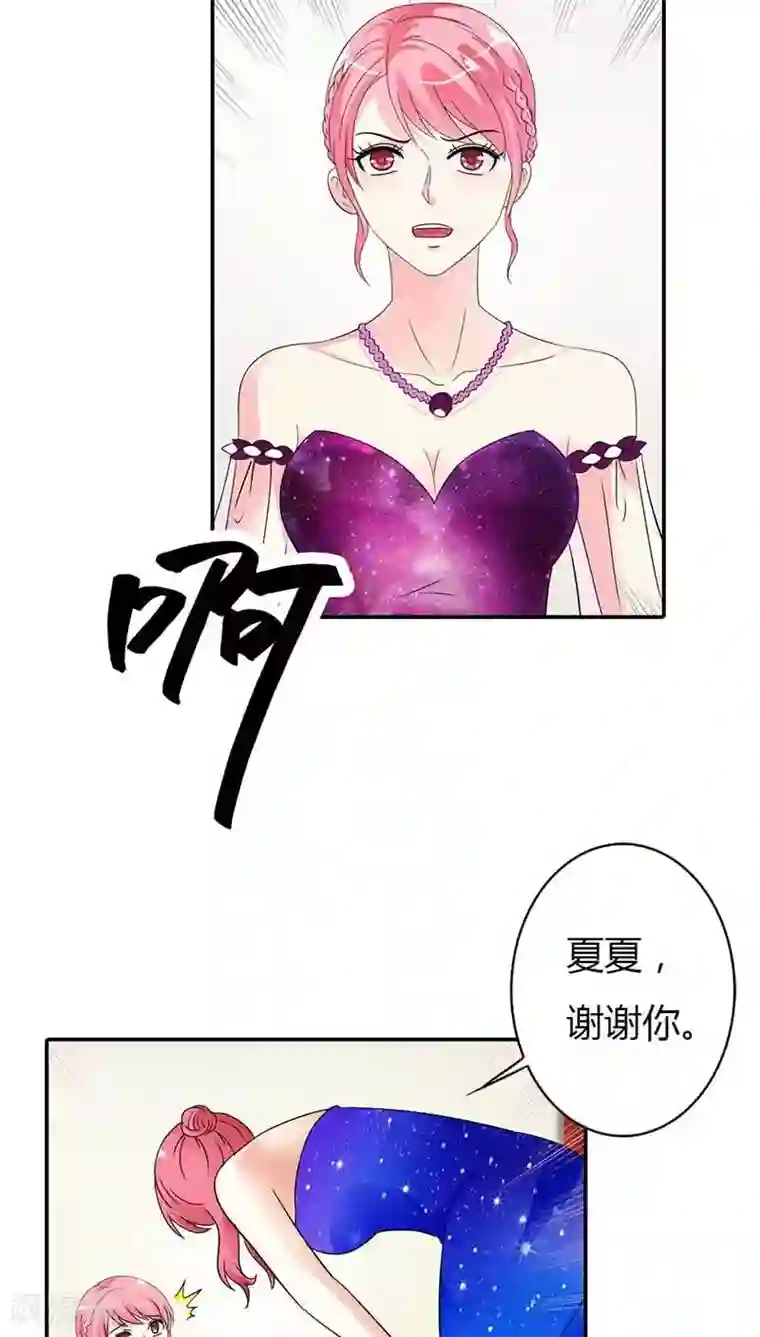 治愈我的王子药第24话 你这歹毒的女人