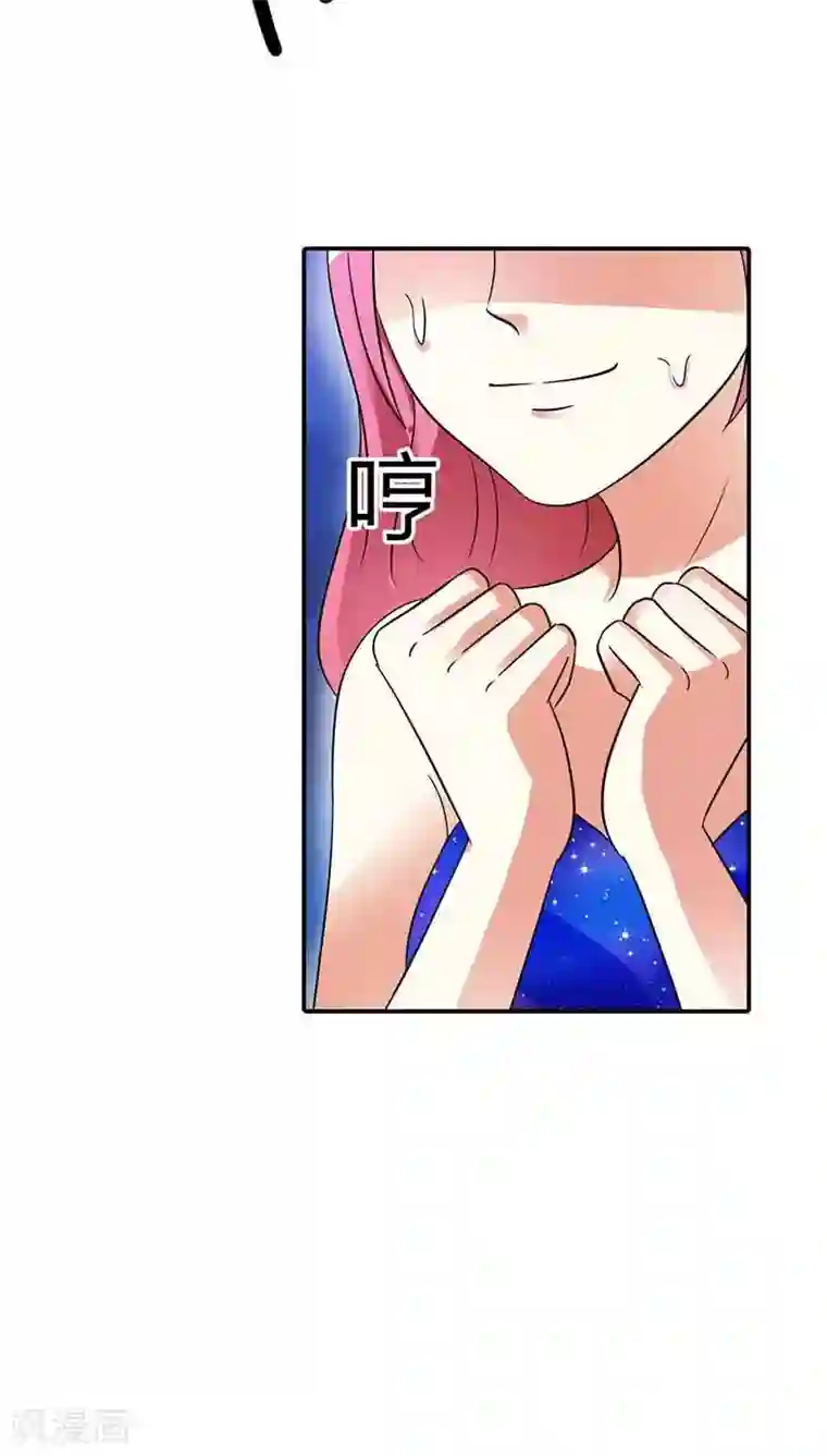 治愈我的王子药第24话 你这歹毒的女人