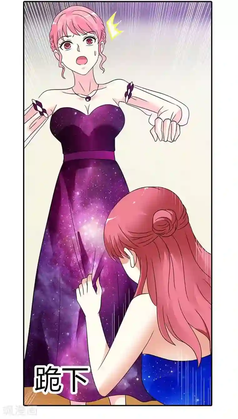 治愈我的王子药第24话 你这歹毒的女人