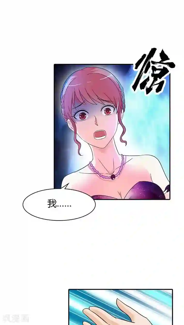 治愈我的王子药第24话 你这歹毒的女人