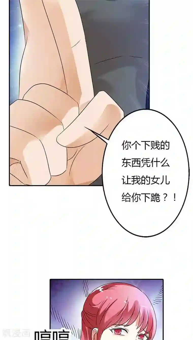 治愈我的王子药第24话 你这歹毒的女人