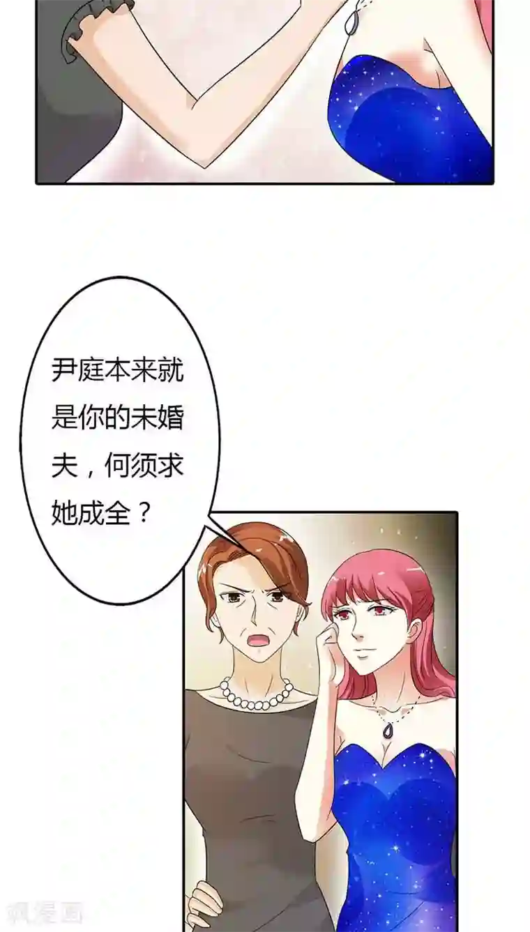 治愈我的王子药第24话 你这歹毒的女人