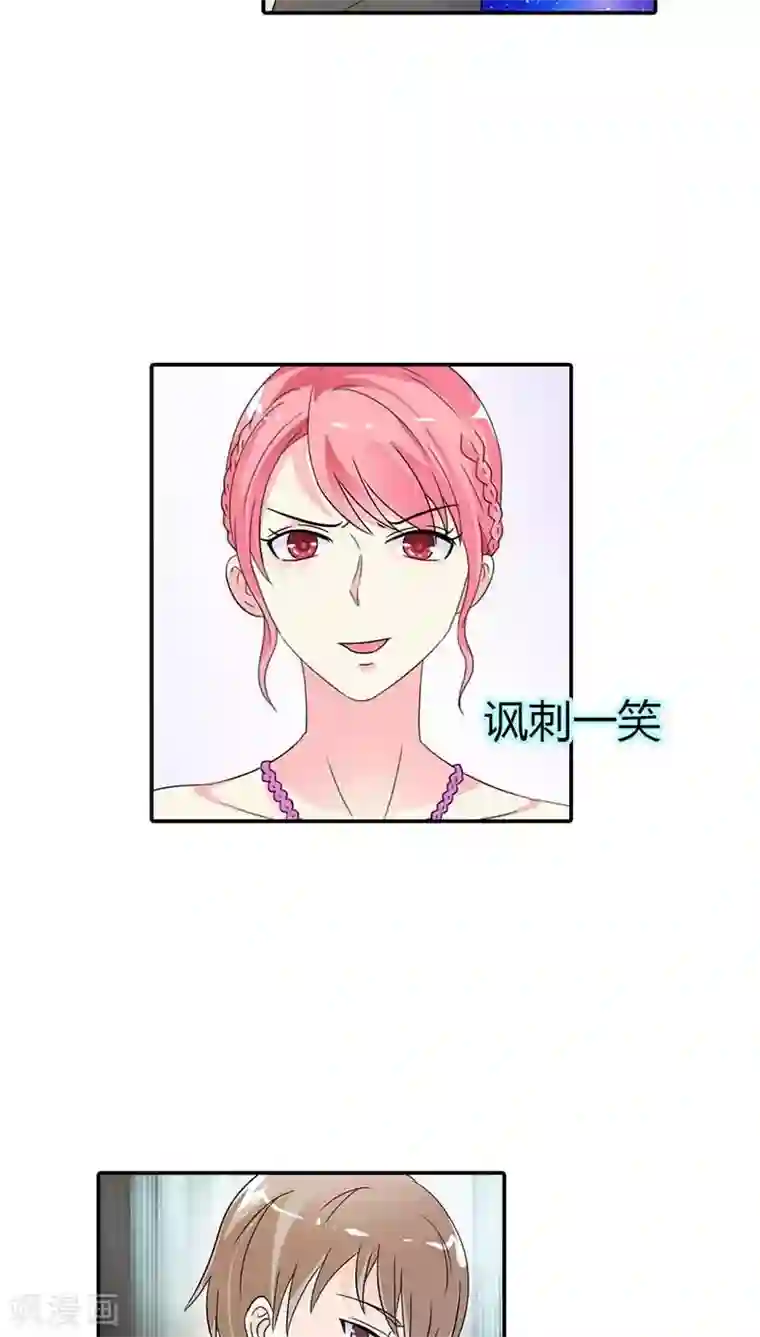 治愈我的王子药第24话 你这歹毒的女人