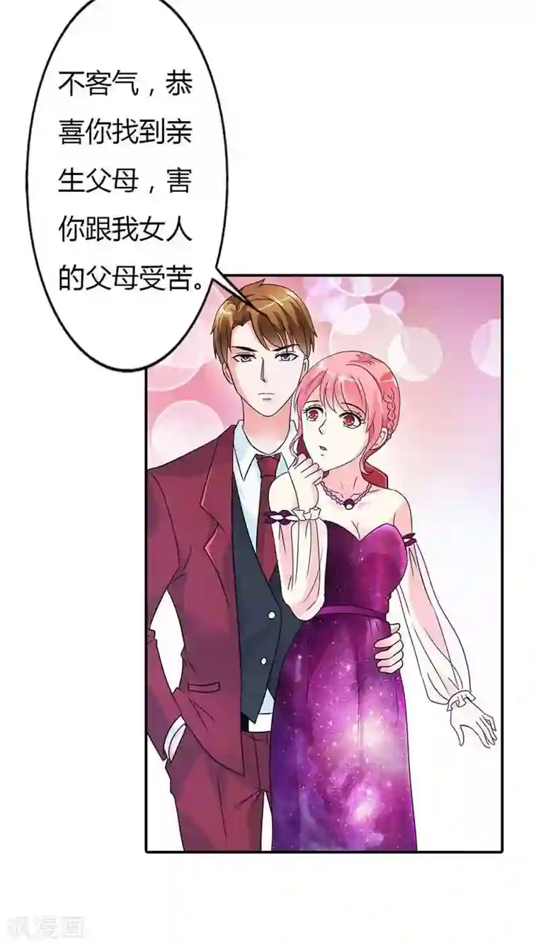 治愈我的王子药第24话 你这歹毒的女人