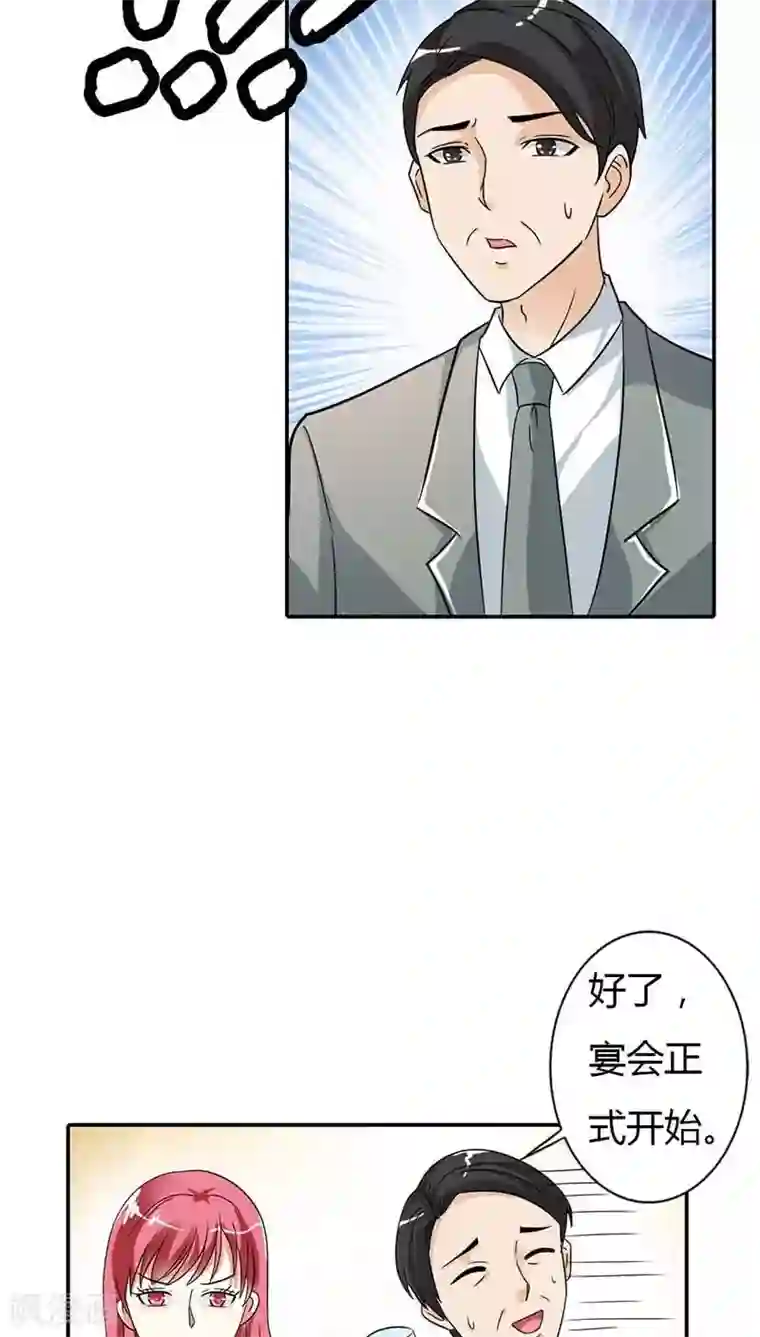 治愈我的王子药第24话 你这歹毒的女人